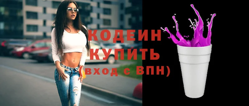 Кодеиновый сироп Lean Purple Drank  купить наркотики сайты  площадка телеграм  Сим 