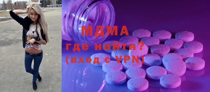 MDMA кристаллы  Сим 